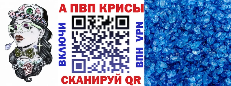 Альфа ПВП VHQ Еманжелинск
