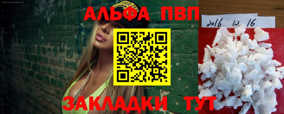 А ПВП Crystall  APVP мука  Вход с VPN  Еманжелинск 