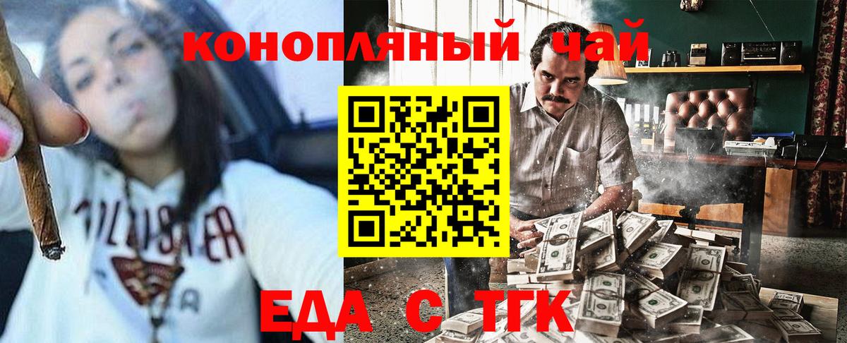 Cannafood конопля  Вход с VPN  Еманжелинск 