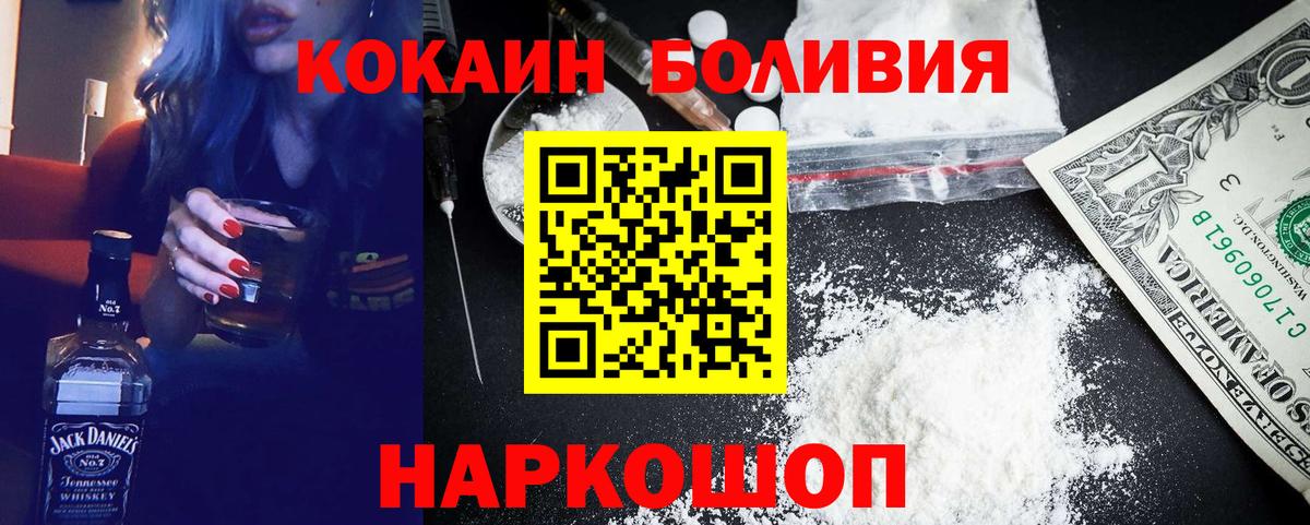 Кокаин Columbia  Вход с VPN  Еманжелинск  Cocaine 97% 
