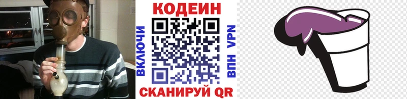 дарк нет какой сайт  Еманжелинск  Кодеиновый сироп Lean Purple Drank 