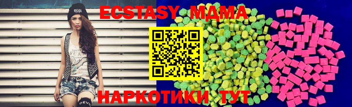 Ecstasy круглые  Вход с VPN  ЭКСТАЗИ ешки  Еманжелинск 