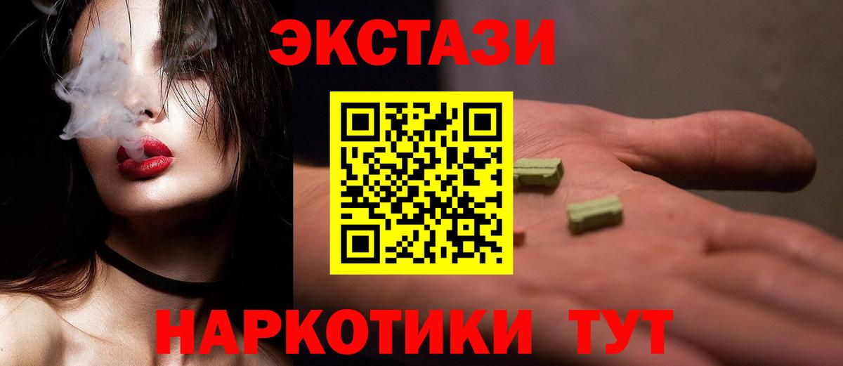 Ecstasy диски Еманжелинск