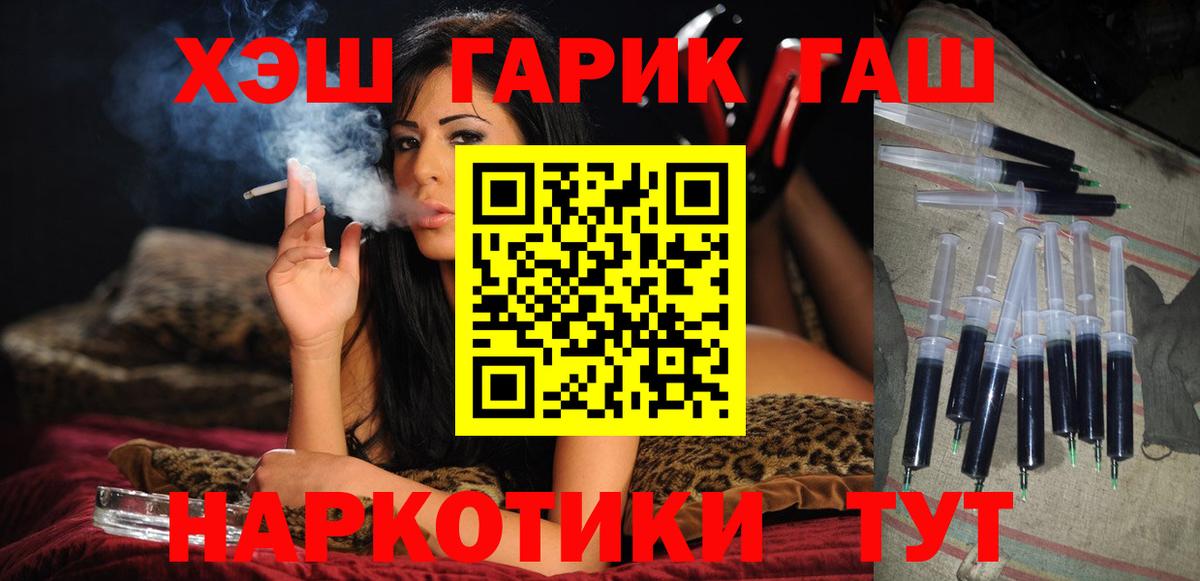 ГАШИШ hashish  Вход с VPN  ГАШ  Еманжелинск  ГАШ убойный 