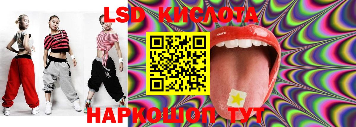 ЛСД экстази ecstasy  Вход с VPN  Еманжелинск  ЛСД экстази кислота 
