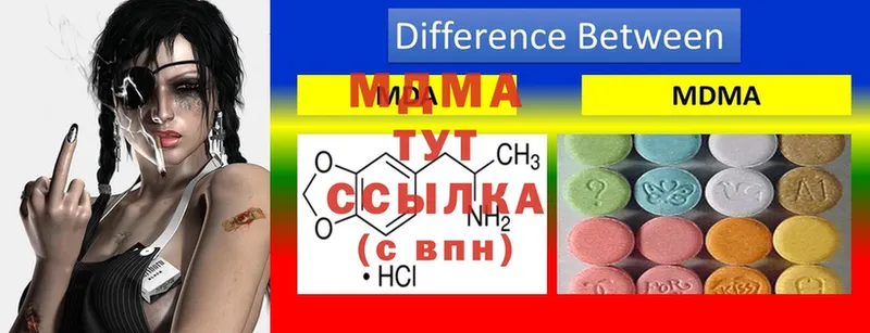 МДМА VHQ  МЕГА tor  Еманжелинск  где продают  