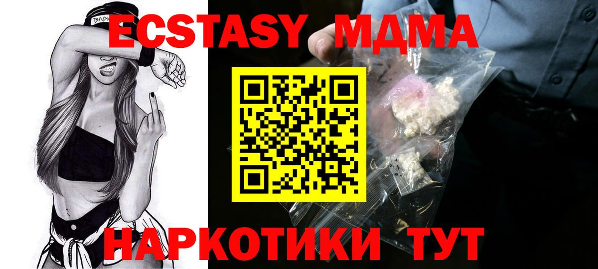 Еманжелинск  МДМА Molly  MDMA молли  Вход с VPN 