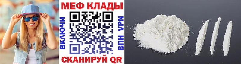 Меф 4 MMC  как найти закладки  Еманжелинск 