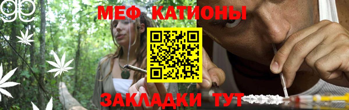 Еманжелинск  МЯУ-МЯУ  Вход с VPN  Меф мяу мяу  МЕФ кристаллы 