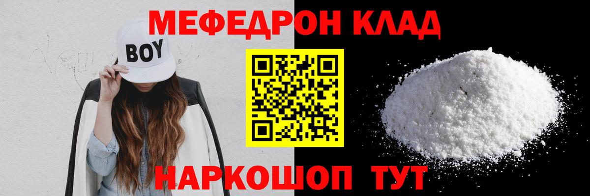 Меф мяу мяу  МЯУ-МЯУ мяу мяу  МЕФ  Еманжелинск 