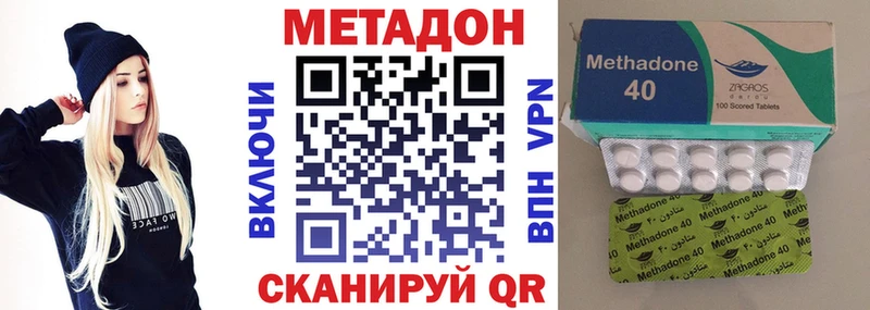 МЕТАДОН кристалл  Еманжелинск 