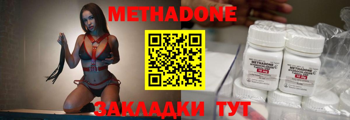 Метадон VHQ  Вход с VPN  omg зеркало  Еманжелинск 
