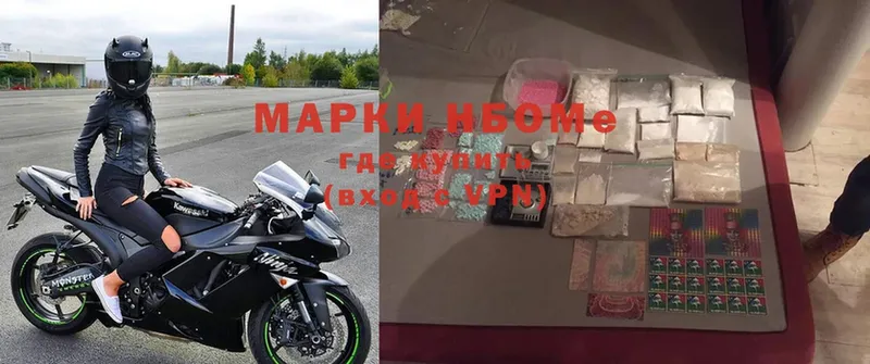 Марки NBOMe 1500мкг  Еманжелинск 