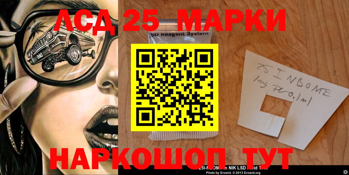 Наркотические марки  Марки NBOMe 1500мкг  Вход с VPN  Еманжелинск 