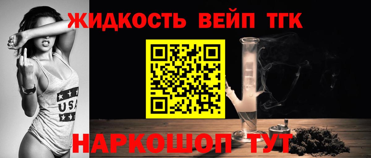 цены наркотик  Дистиллят ТГК жижа  Вход с VPN  kraken tor  Еманжелинск 