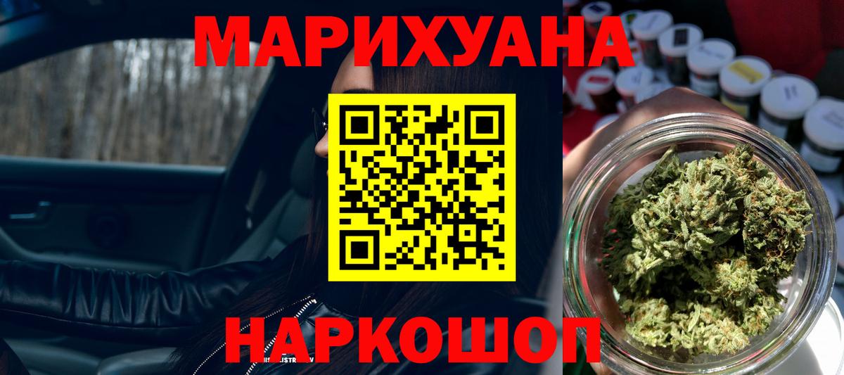 Марихуана план Еманжелинск