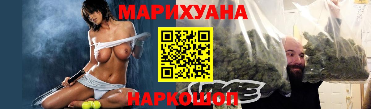МАРИХУАНА VHQ  Бошки марихуана MAZAR  Вход с VPN  Еманжелинск  Каннабис MAZAR 